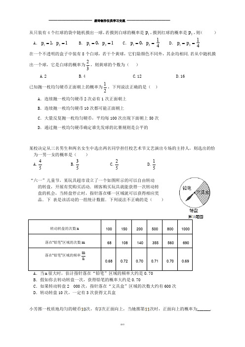 苏科版八年级数学上册周末辅导练习801