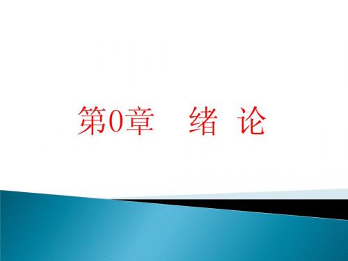 机械优化设计课件1