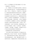 作为一个入党积极分子应当努力做到以下几个方面