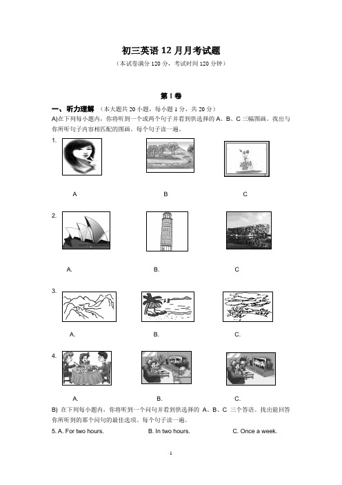 九年级英语12月月考试题