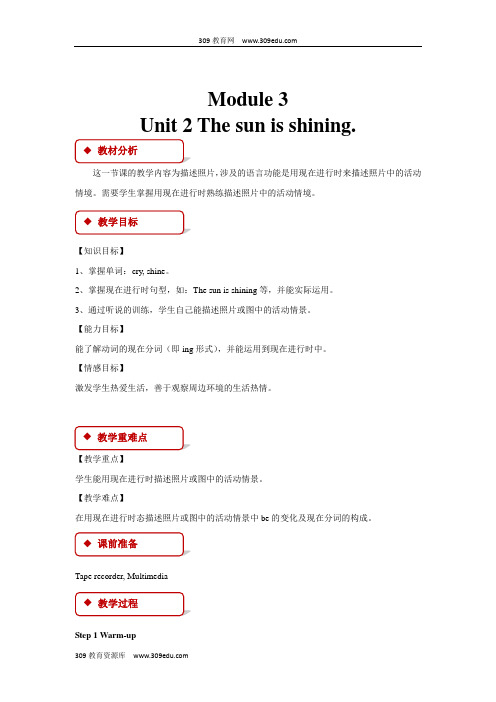 外研版一起英语六年级下册 教学设计 Module 3 Unit 2