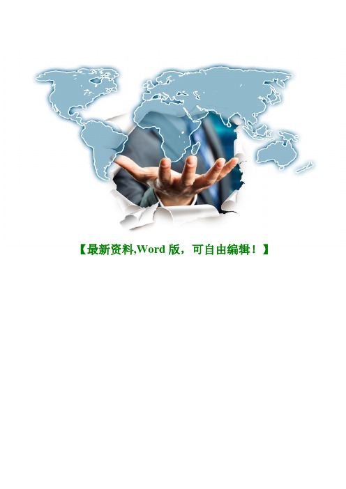 【最新推荐】中国化工行业季度分析报告
