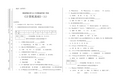 2013年预科一年制直升统考《计算机基础》试卷(A)