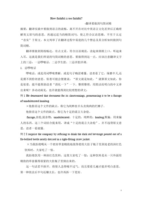 翻译文章