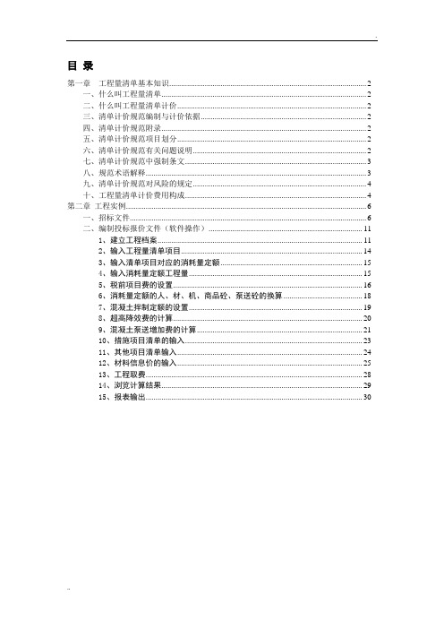 博奥操作方法
