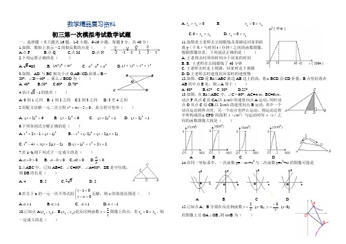 2019年河北省邯郸市中考第1次模拟考试数学试卷(含答案)