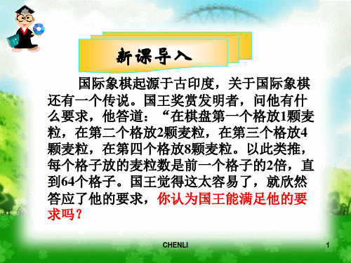 数列的概念与简单表示法PPT课件