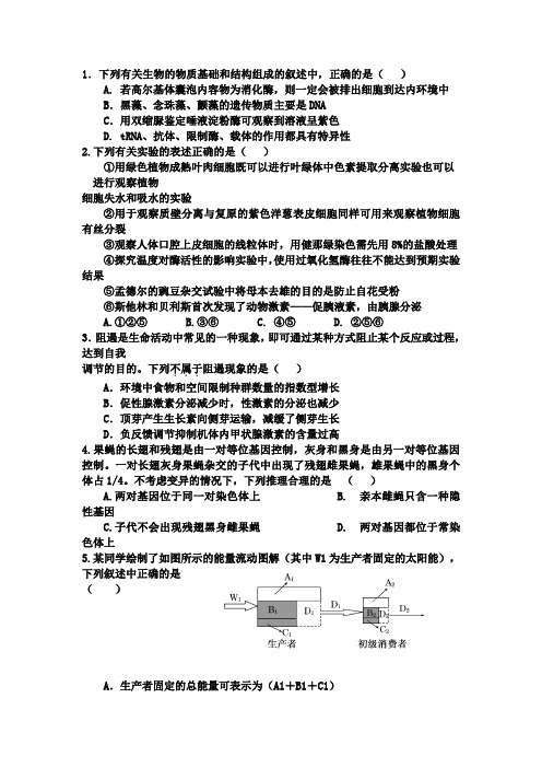 江西省抚州市南城县第一中学2017届高三4月月考理科综