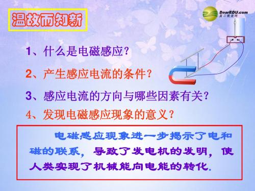 安徽省长丰县下塘实验中学九年级物理全册 18.3 电能的输送 沪科版