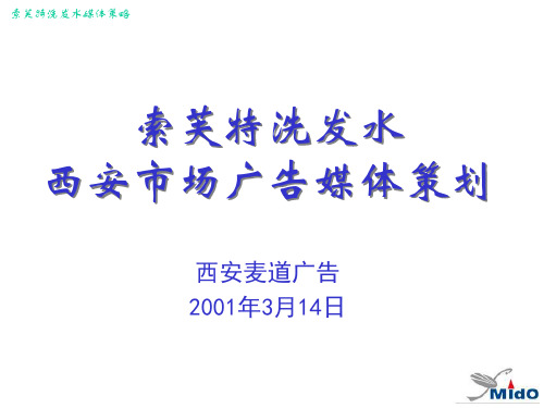 25 驻颜口服液媒介策划
