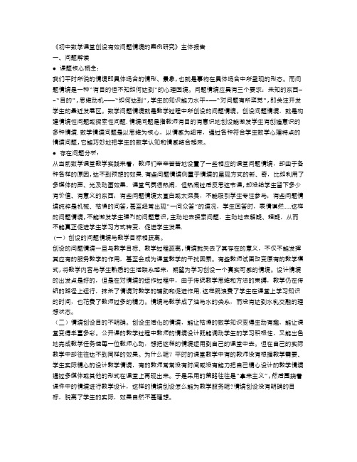主题报告【范本模板】