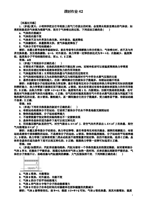 届高考物理一轮复习第十二章波粒二象性原子结构和原子核课时作业
