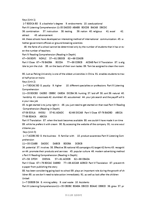 大学体验英语(第三版)一周一练2笔试答案