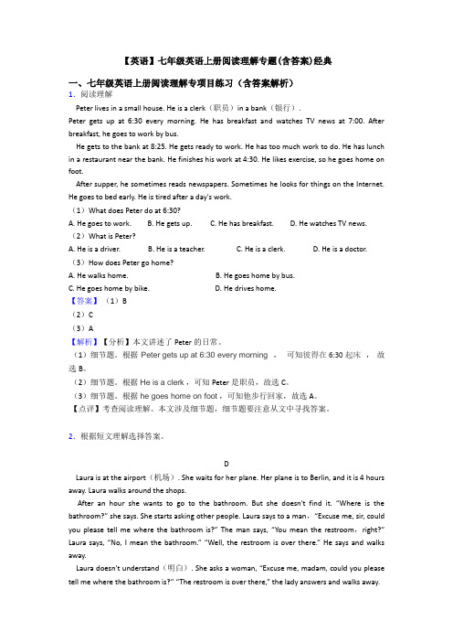 【英语】七年级英语上册阅读理解专题(含答案)经典