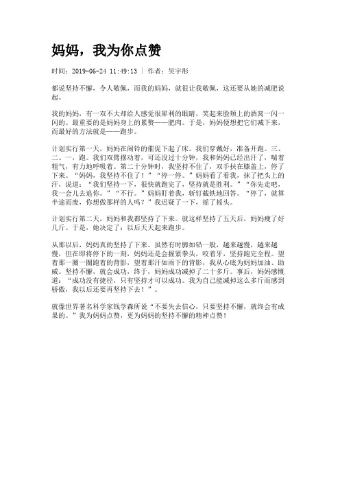 妈妈,我为你点赞