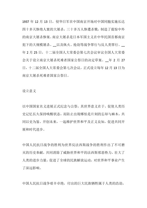 不灭的历史记忆与时代同行演讲稿中学生一【精品】