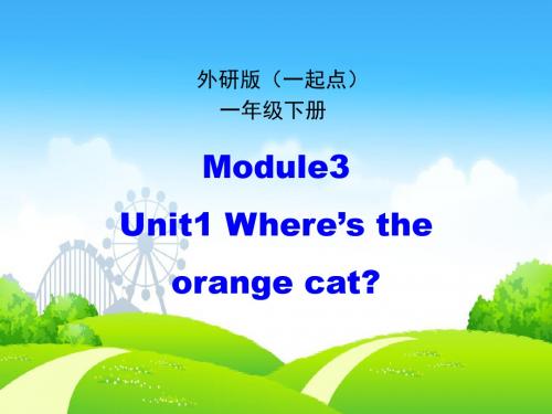 外研版小学英语(一年级起点)下册Module3 Unit1 教学课件