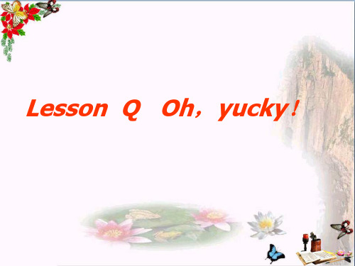 最新三年级英语下册LessonQOhyucky1川教版(三起)优选教学课件
