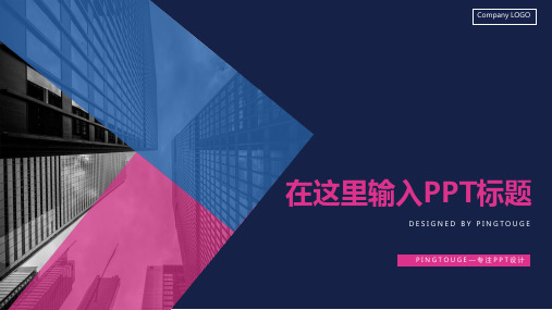 通用精美亮丽时尚几何图形动态总结报告ppt模板