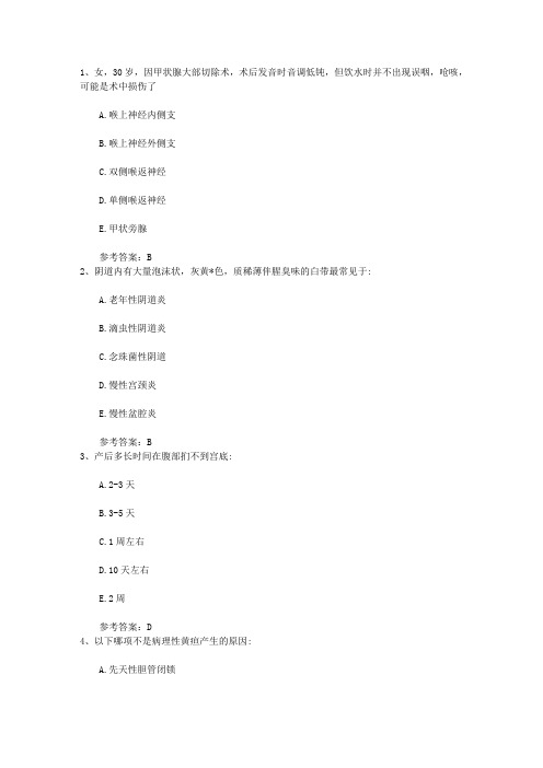 2015年护士资格考点：内科液代谢失调护理每日一练(9月6日)