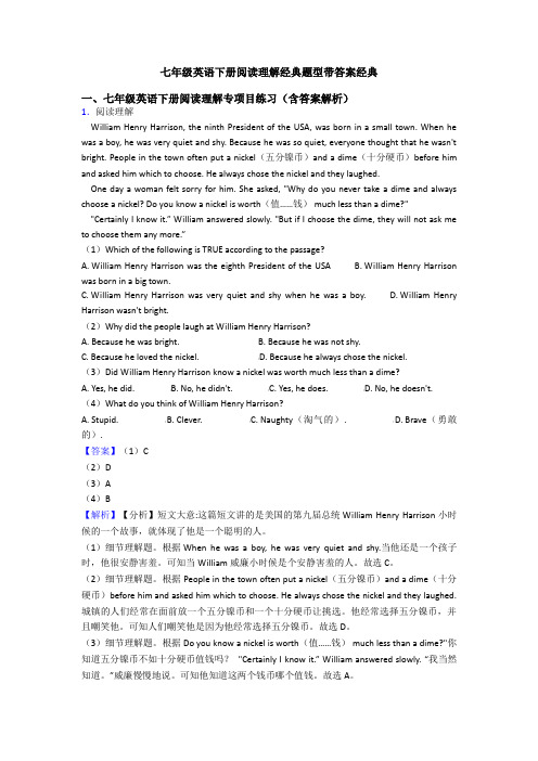 七年级英语下册阅读理解经典题型带答案经典