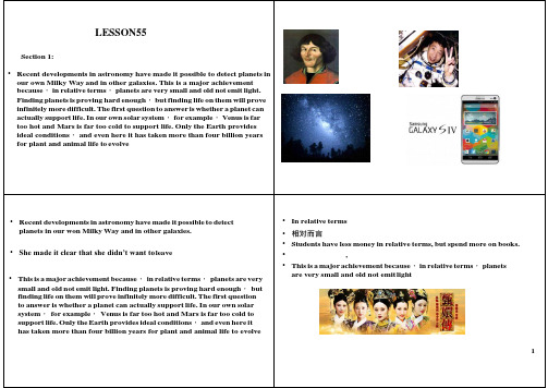 新概念英语第三册Lesson 55知识点讲解