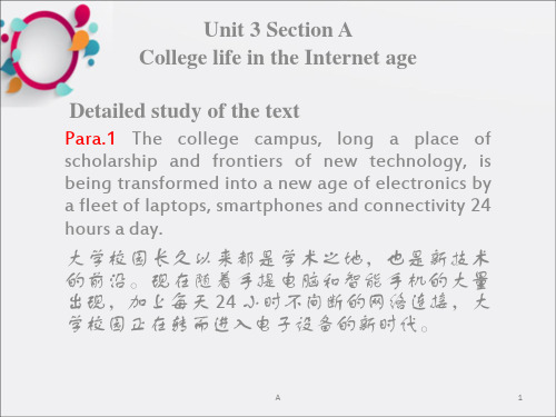 新视野大学英语第三版第一册Unit3 PPT
