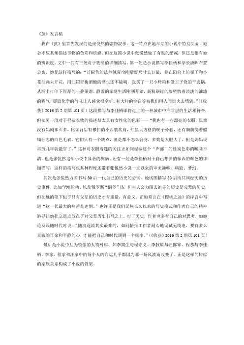 《茧》鉴赏