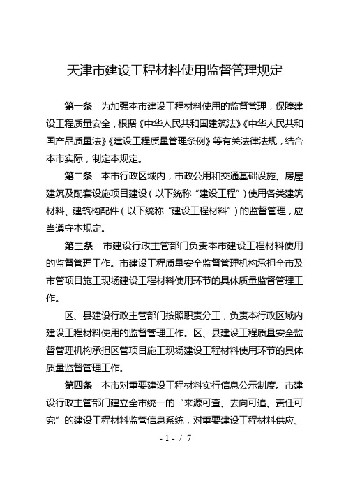 建筑材料备案12大类规定