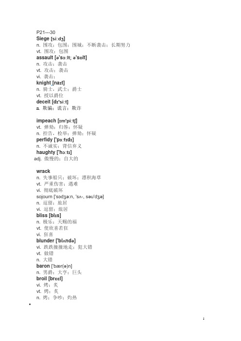 英国文学单词教材
