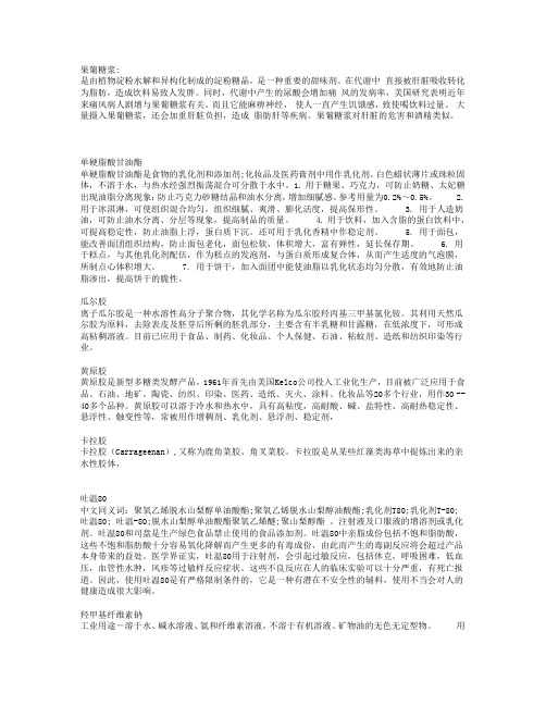 添加剂说明