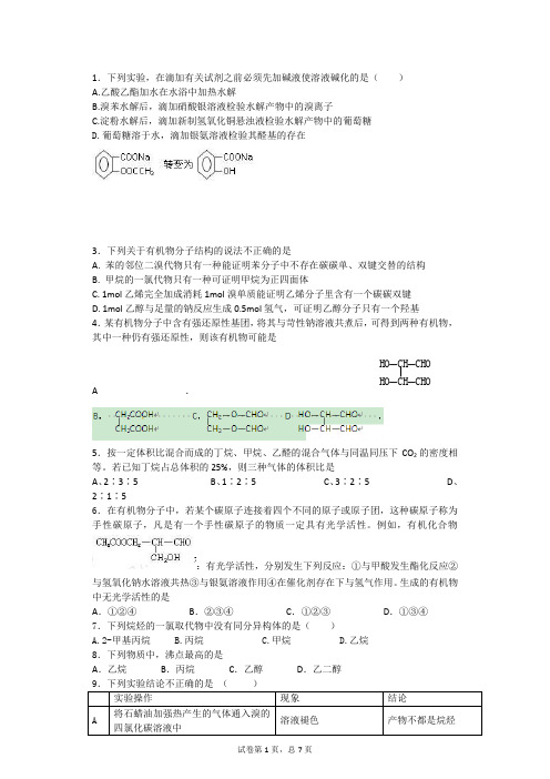 哈三中2016年高三模拟考试