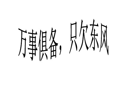气象学课件   ch5气压和风