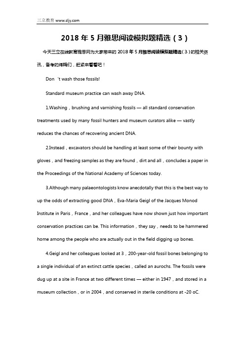 2018年5月雅思阅读模拟题精选(3)