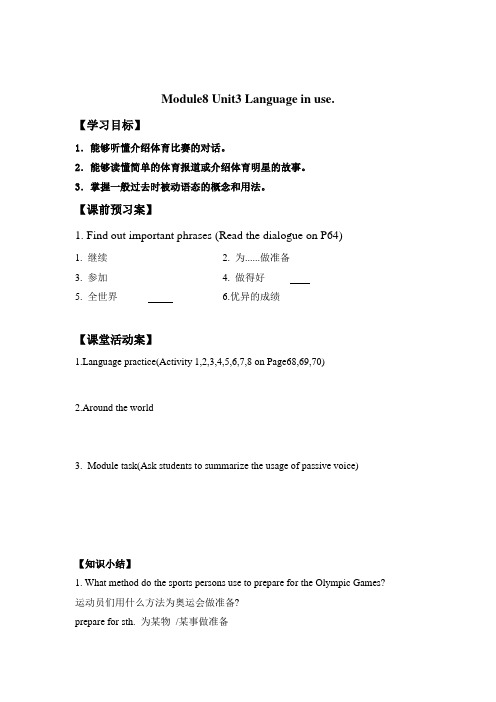 外研新版九年级上册 M8Sports life U3学案