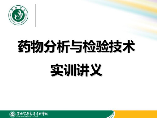 苯甲酸的鉴别及含量测定(精)