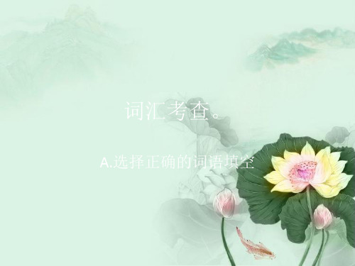八年级下册unit1复习题.ppt