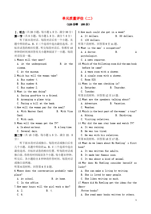 高中英语 Unit 5 Rhythm 单元质量评估(二) 北师大版必修2
