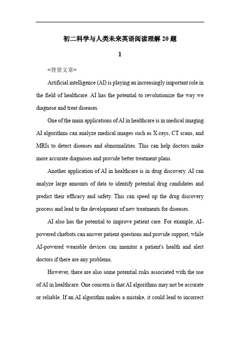 初二科学与人类未来英语阅读理解20题