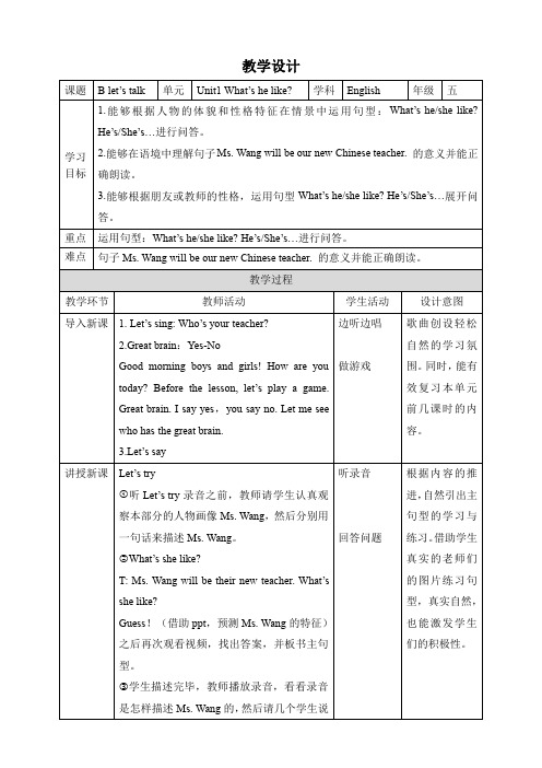 人教版小学五年级英语上册 Unit 1 B let's talk 教案