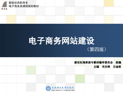 工作任务6 网站的测试与发布
