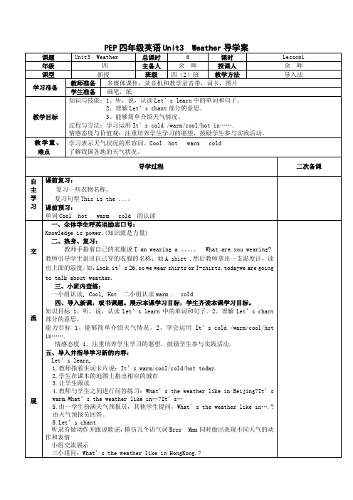 四年级英语第五周