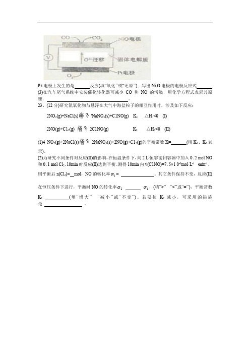 高二化学月考试题及答案-北京大学附属中学河南分校2015-2016学年高二上学期抽考试题