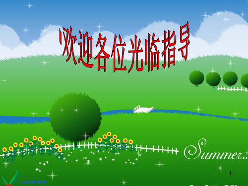 《为中华之崛起而读书》 (3)ppt课件