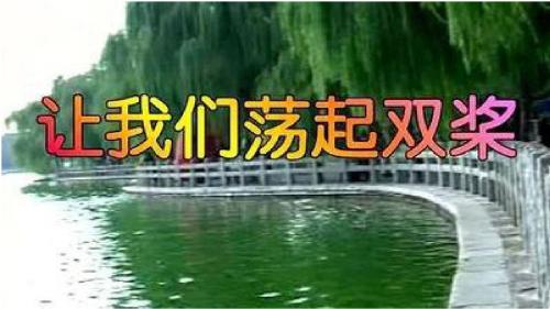 苏教版三年级上《让我们荡起双桨》精品课件