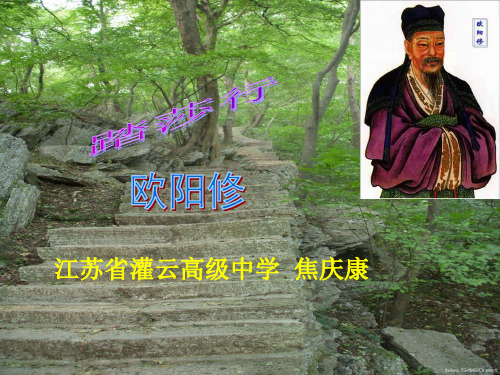 踏莎行·候馆梅残ppt3 课件