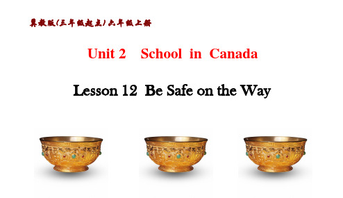 冀教版(三年级起点) 六年级英语上册Unit 2 Lesson12 课件