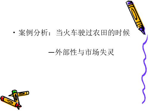第二章 案例分析