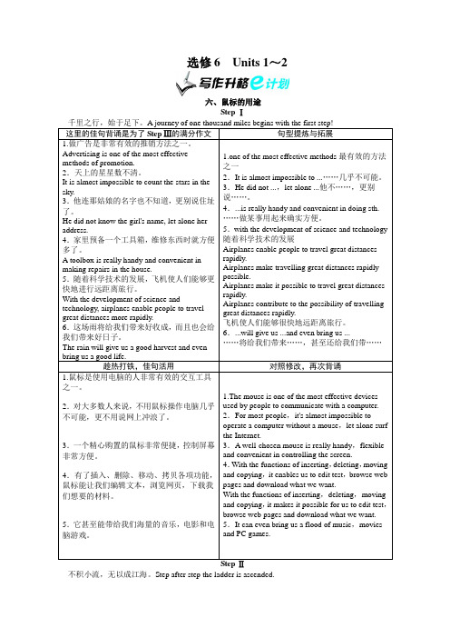 高三人教版英语一轮复习精品教学案 选修6Unit1 Art( 2013高考)