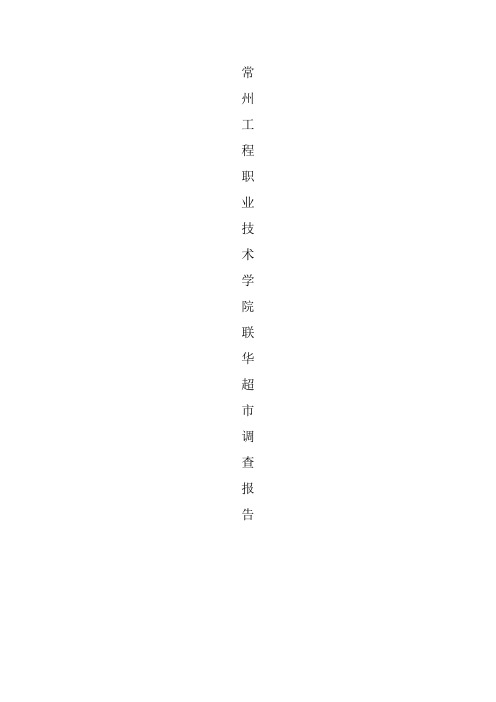 报告
